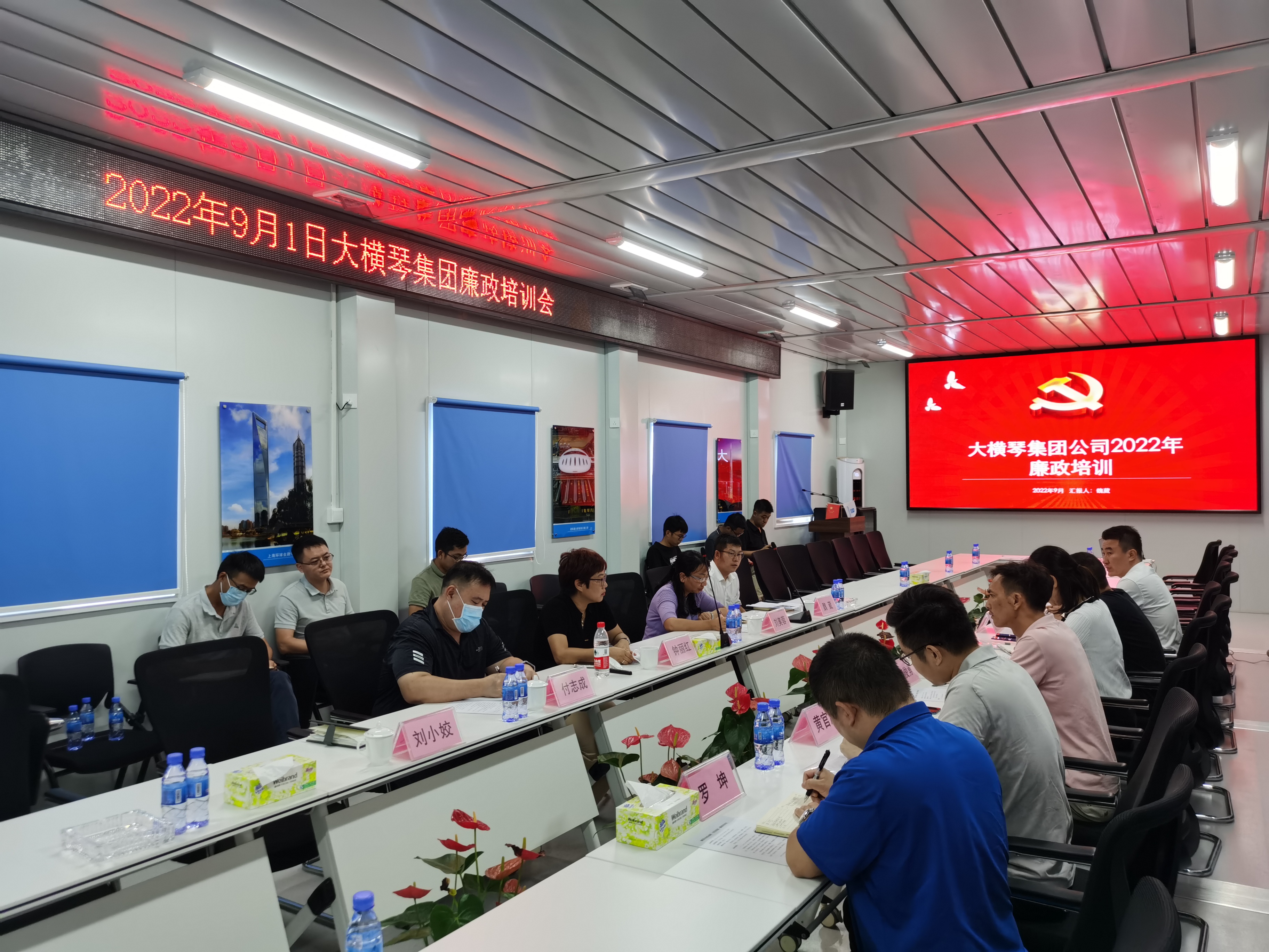 大橫琴集團紀委開展“廉潔講堂走基層進項目”活動