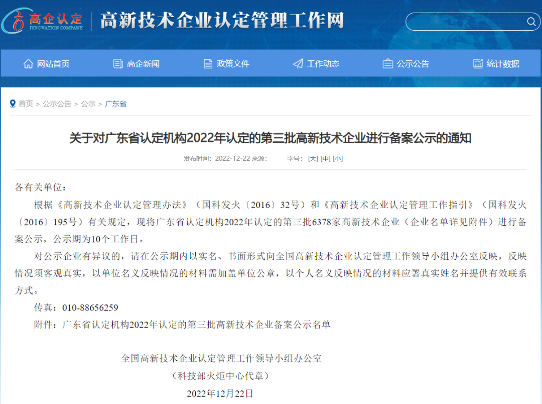 1673332175814070.png 微信圖片_20230110142239.png