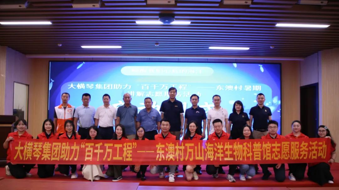 合力講好海島故事！“百千萬(wàn)工程”青年志愿服務(wù)崗揭牌